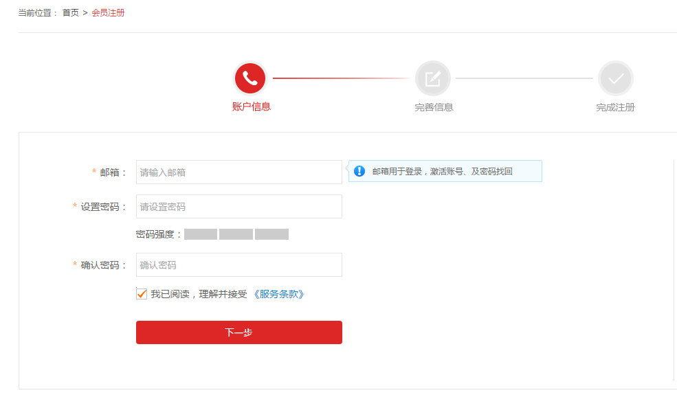 5afbd917a3d35.png 注冊2.png