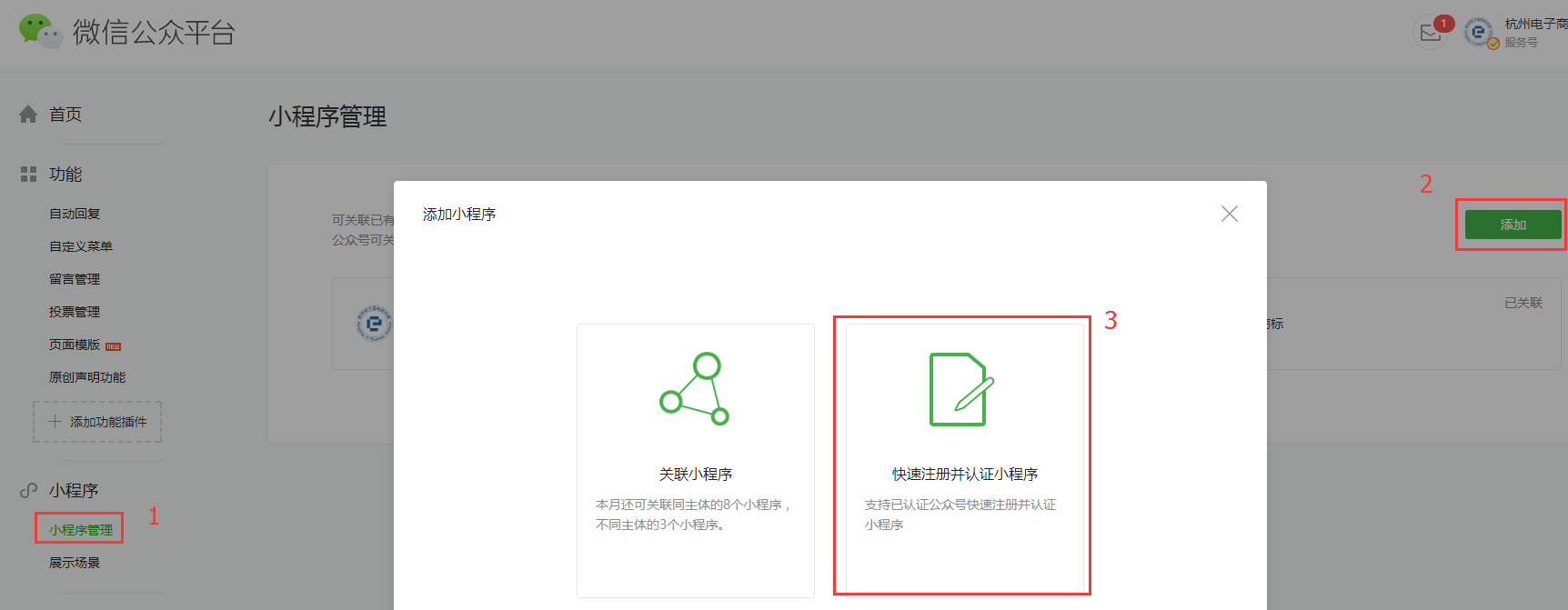 5afbdb7924676.png 申請小程序1.png