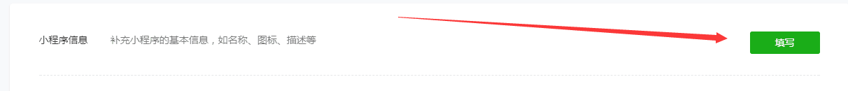 5afbdbdde55a1.png 申請小程序8.png