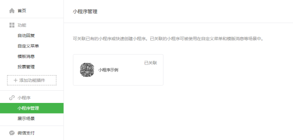 5afbdc70c314a.png 關聯(lián)公眾號1.png